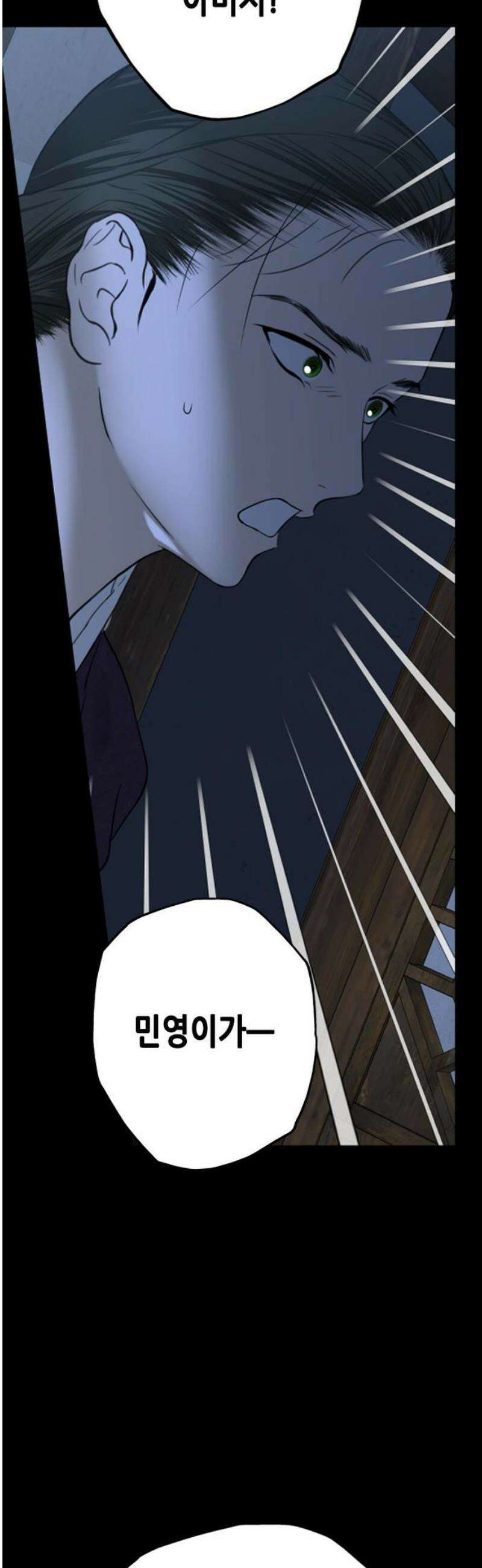조선왕비 간택사건 44화 12
