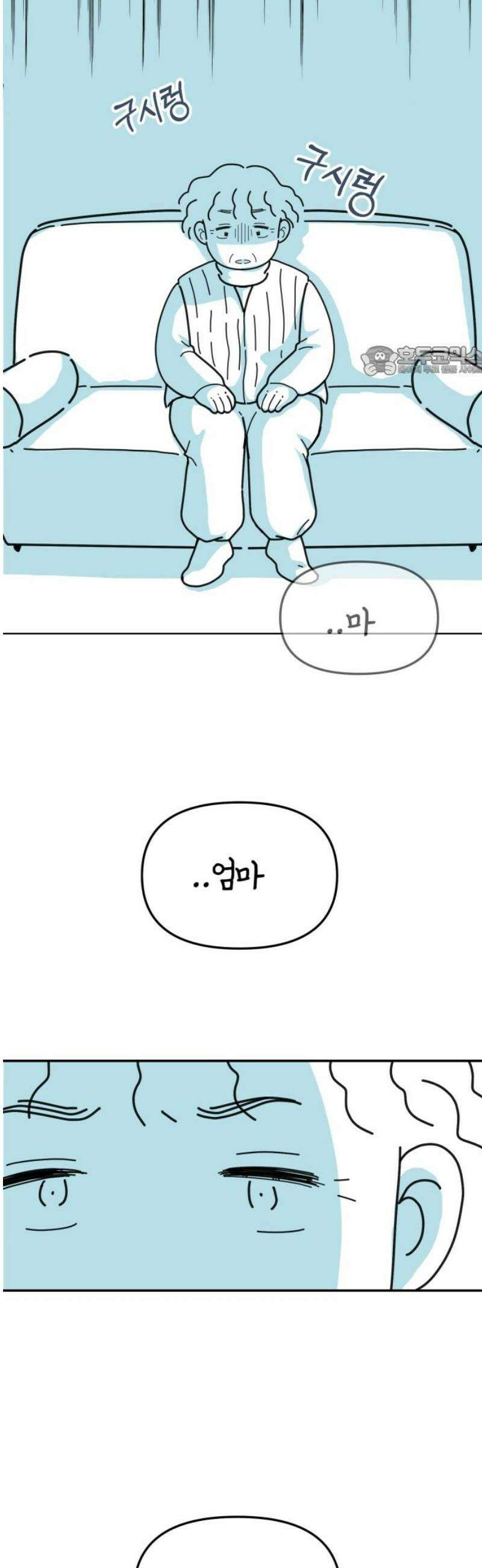미운오리새끼 14화 9