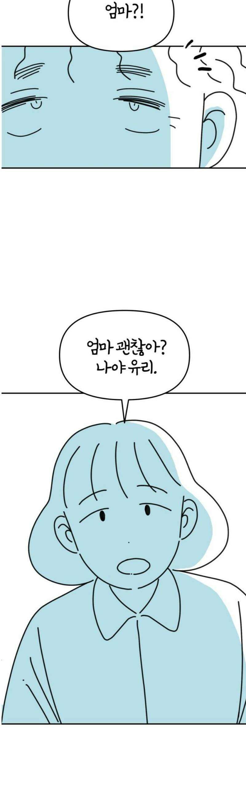미운오리새끼 14화 10