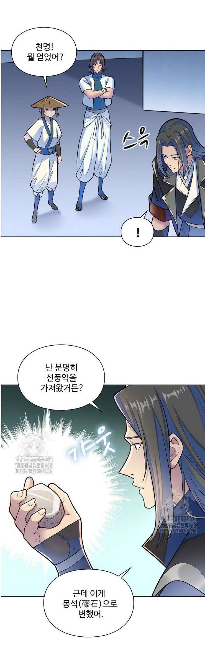 백련성신 1347화 5