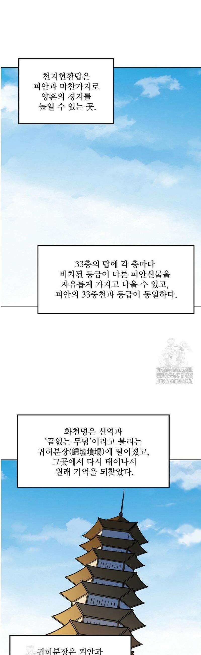 백련성신 1347화 7