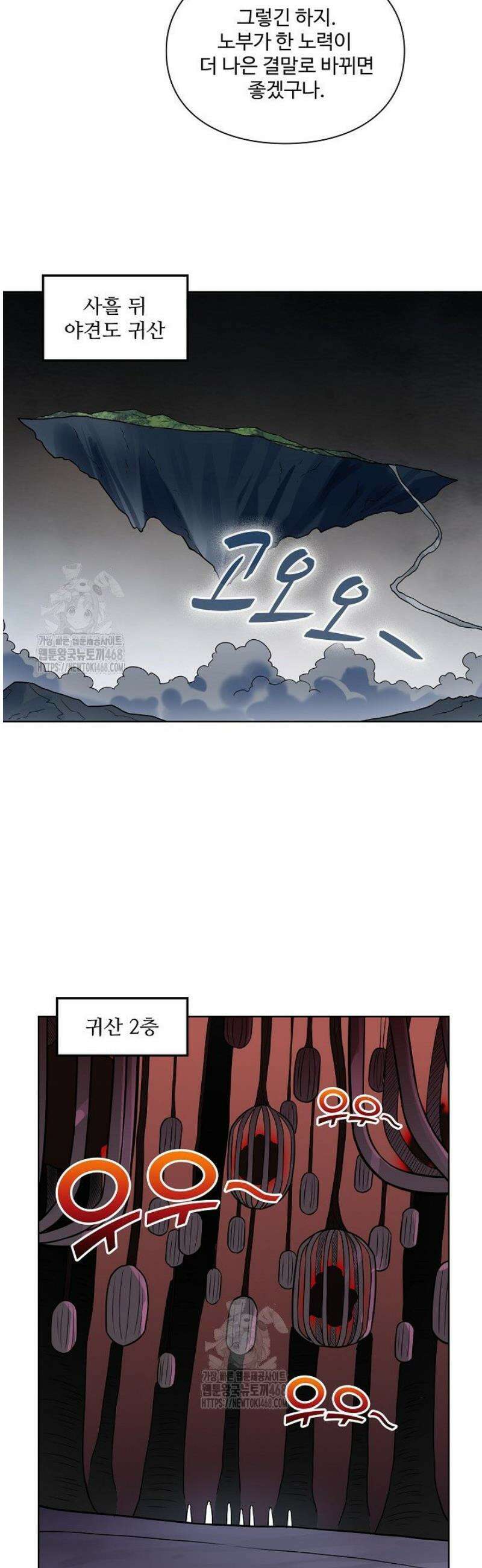 백련성신 1347화 11