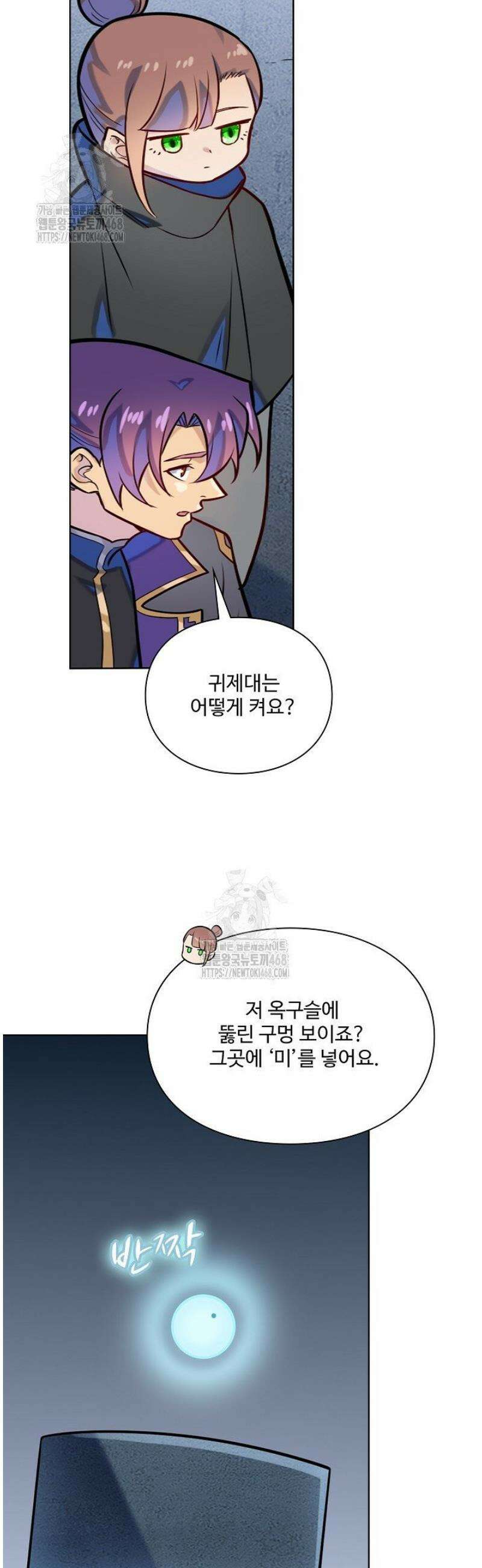 백련성신 1347화 14