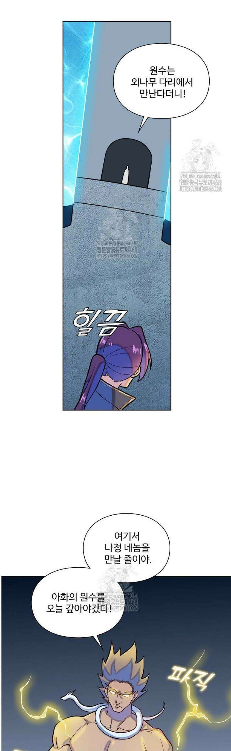 백련성신 1347화 20