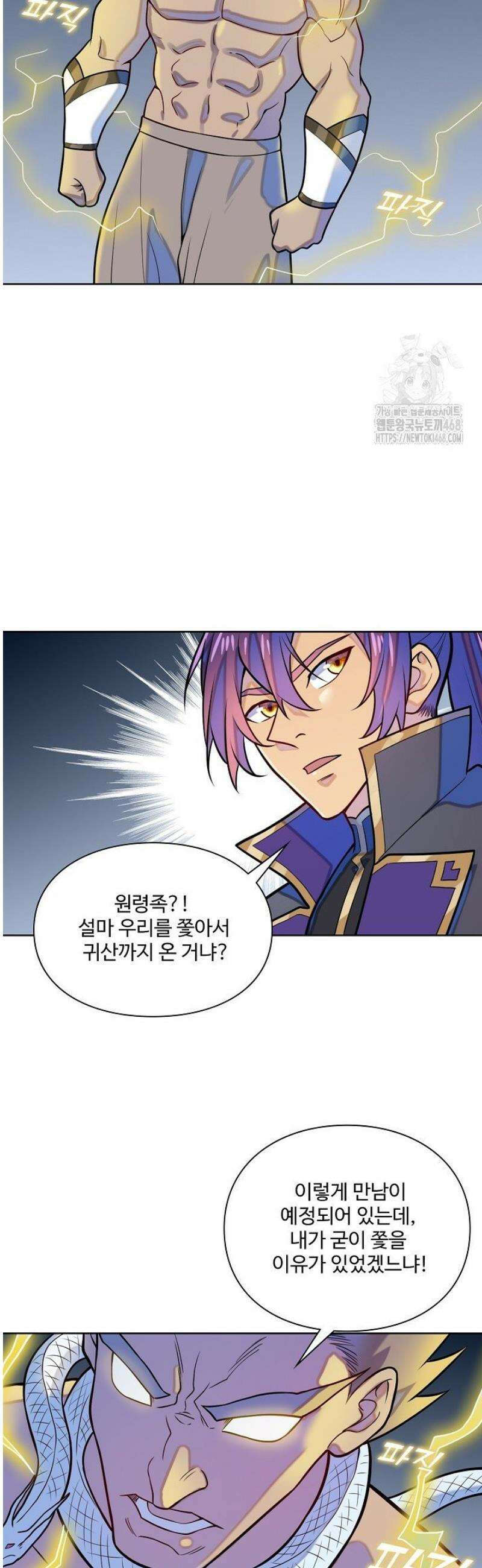 백련성신 1347화 21