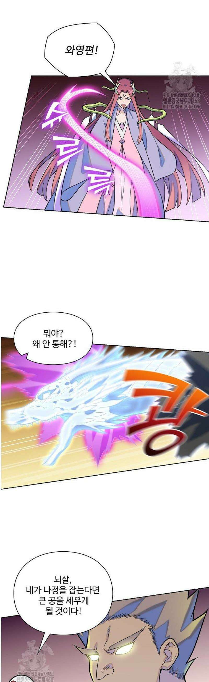 백련성신 1347화 23