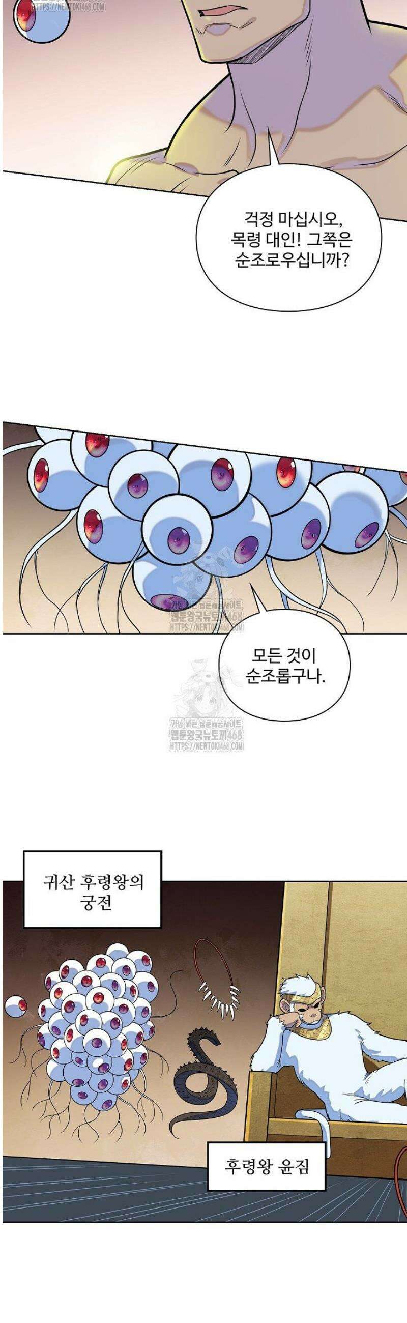 백련성신 1347화 24