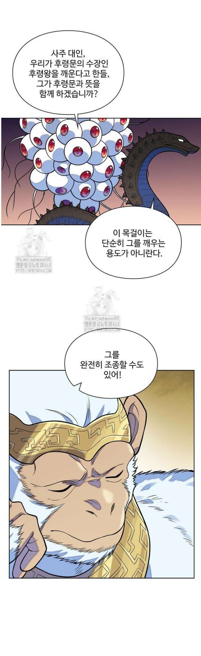 백련성신 1347화 25