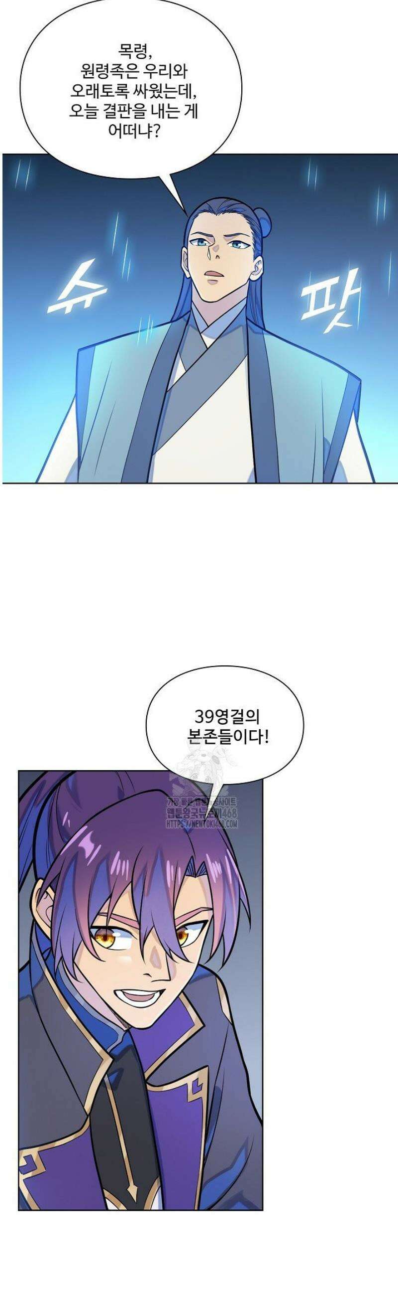 백련성신 1347화 29