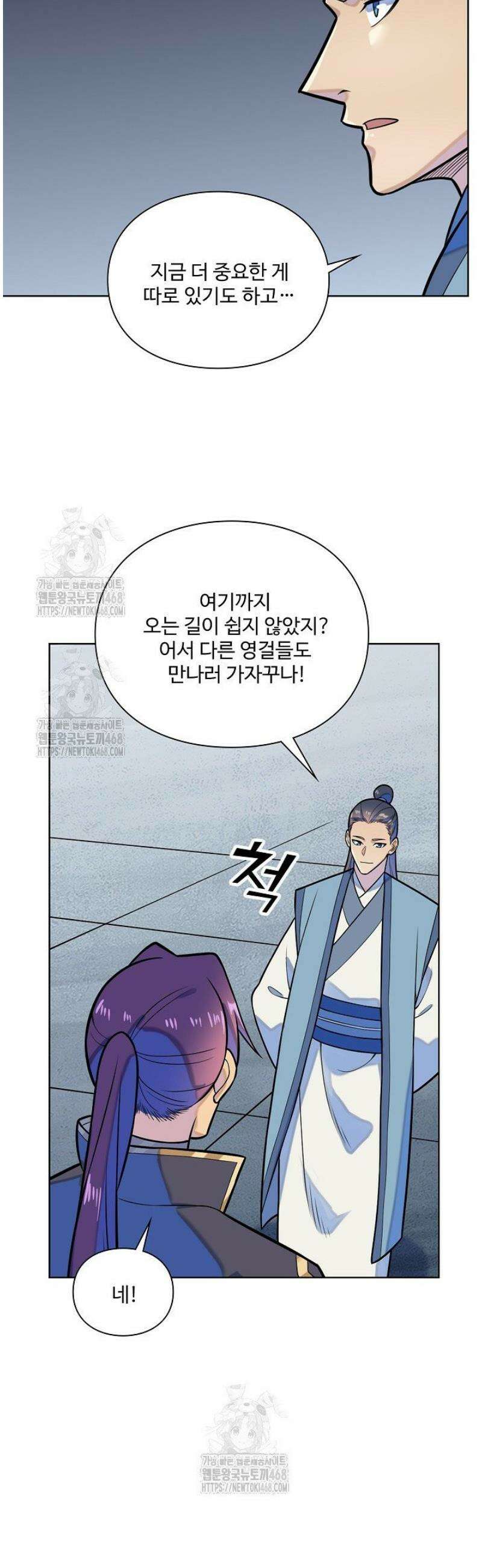 백련성신 1347화 33