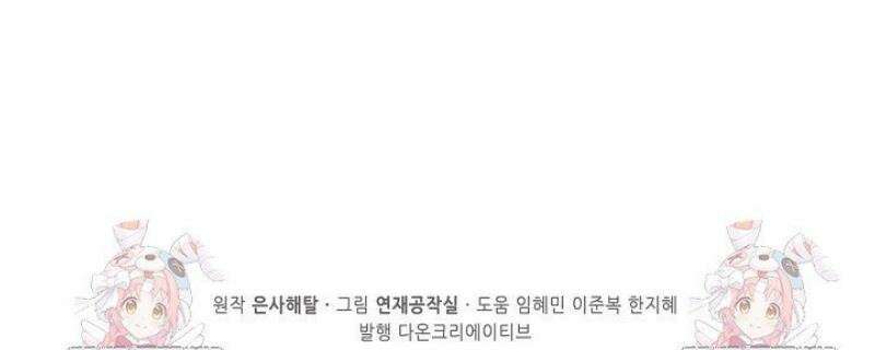 백련성신 1347화 37