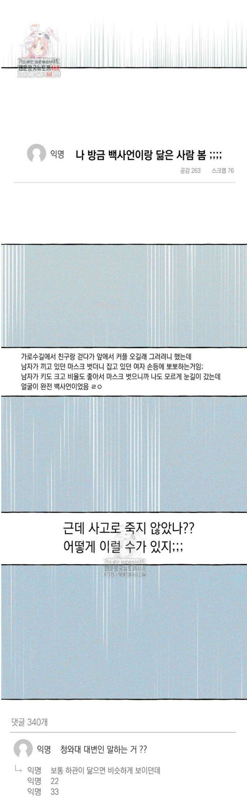 지금 거신 전화는 57화 1