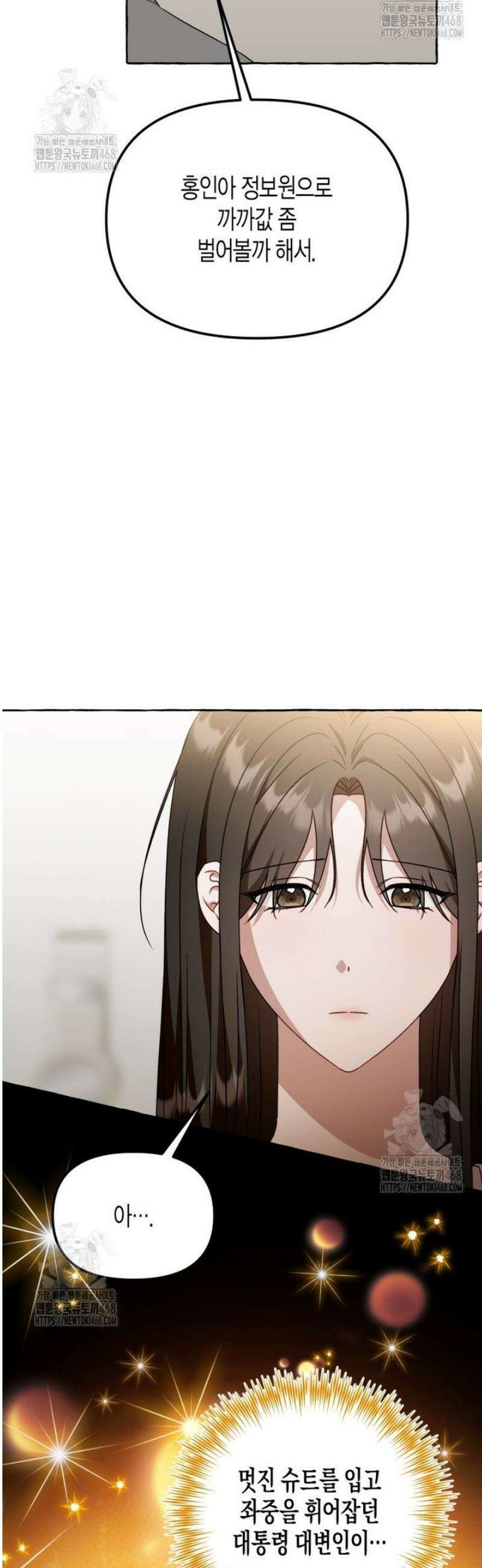 지금 거신 전화는 57화 5