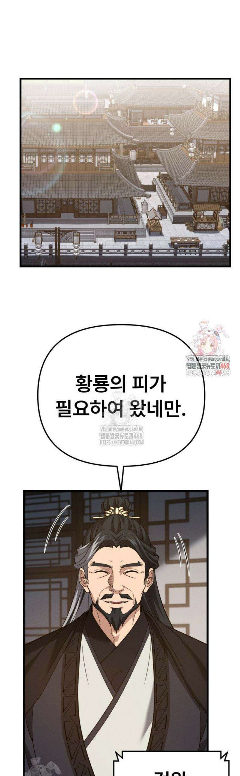 환생무신 38화 1