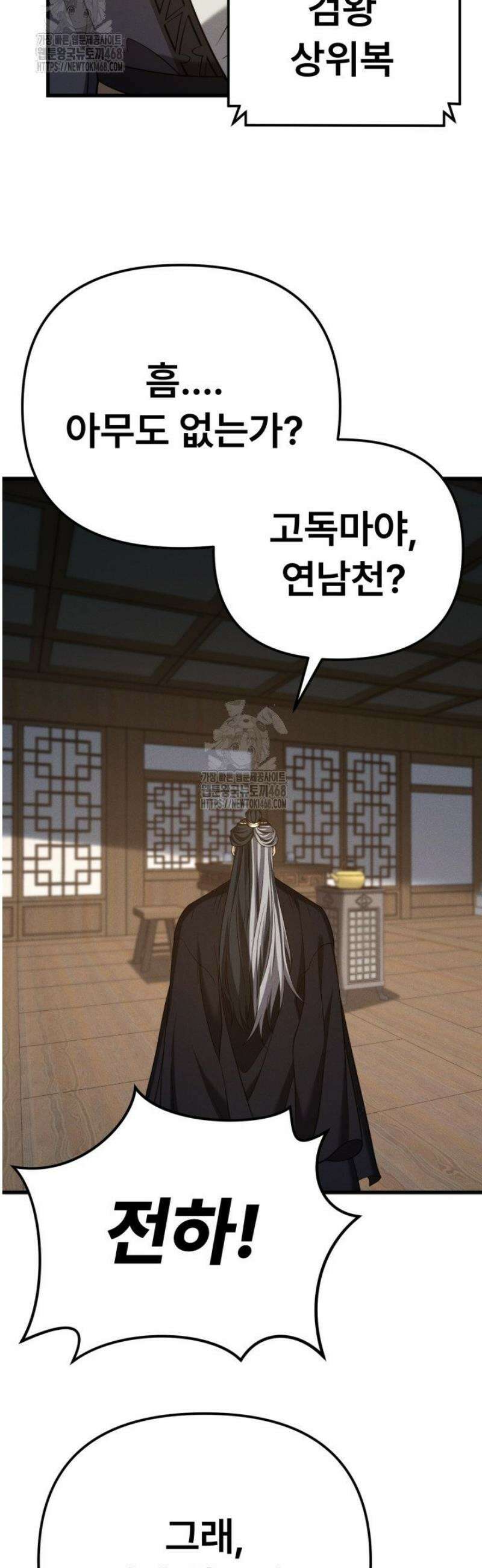 환생무신 38화 2