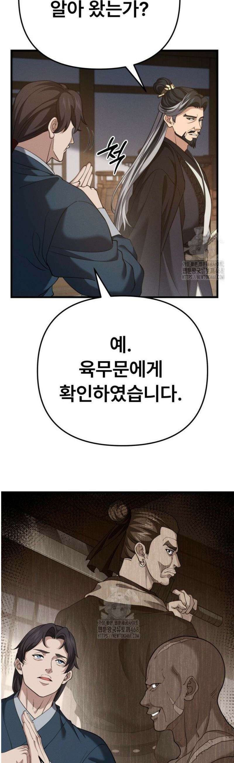환생무신 38화 3