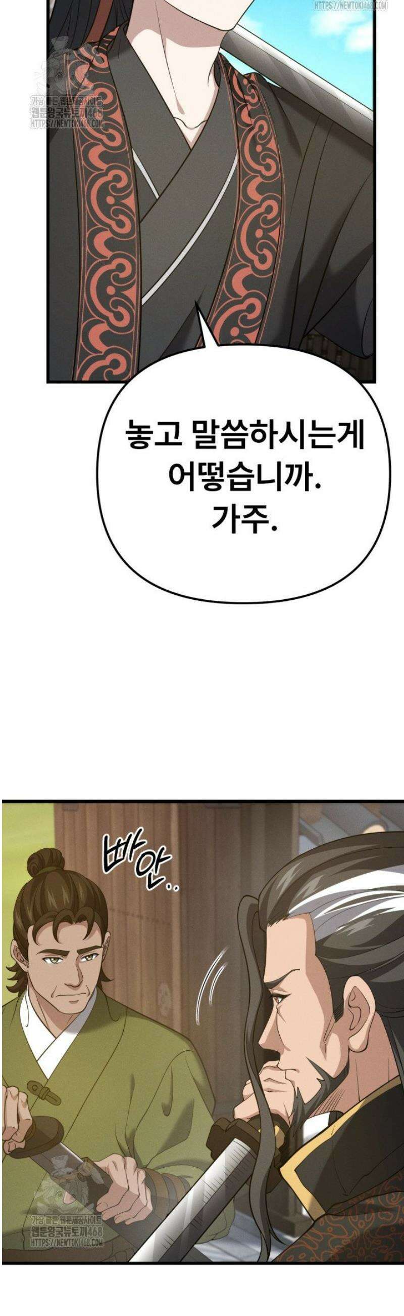 환생무신 38화 9