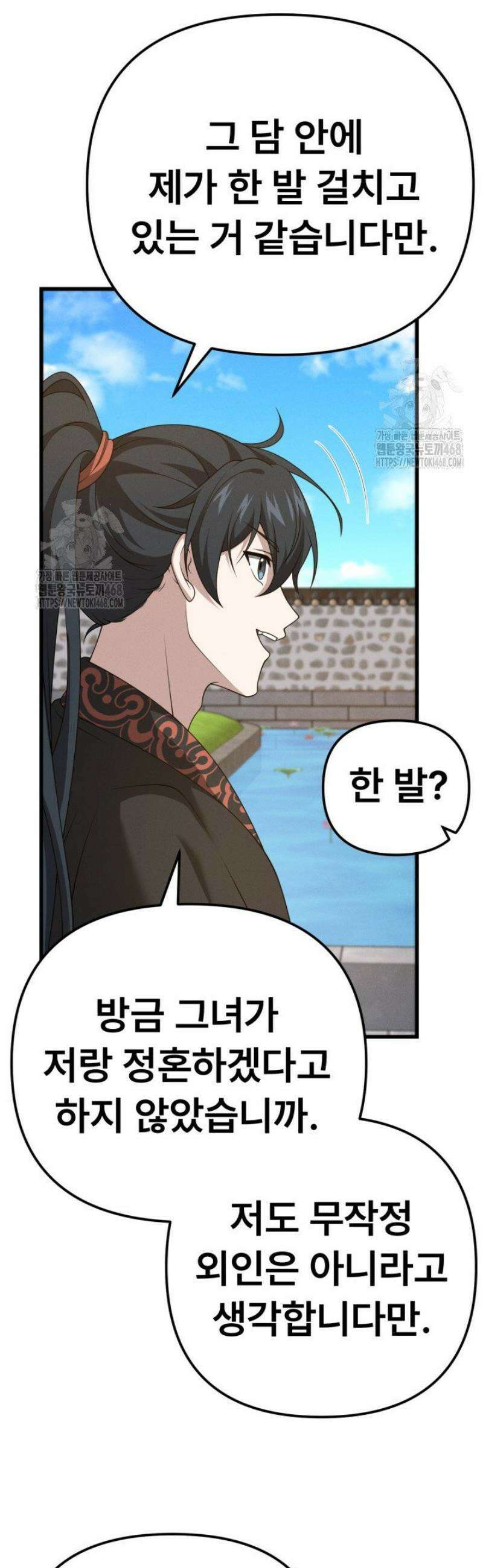 환생무신 38화 12