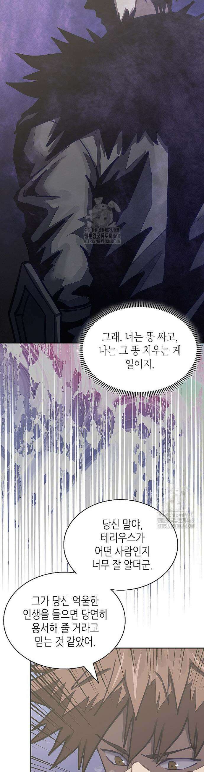 이차원 용병 시즌7 32화 4