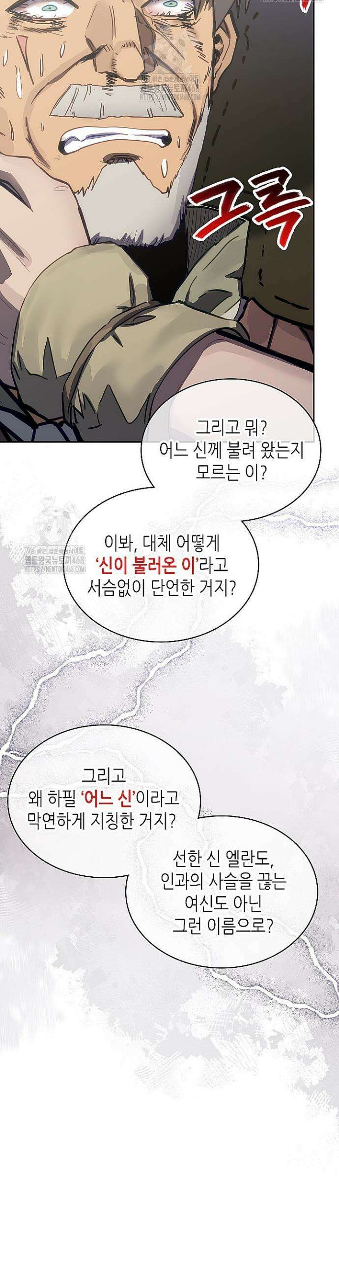 이차원 용병 시즌7 32화 8