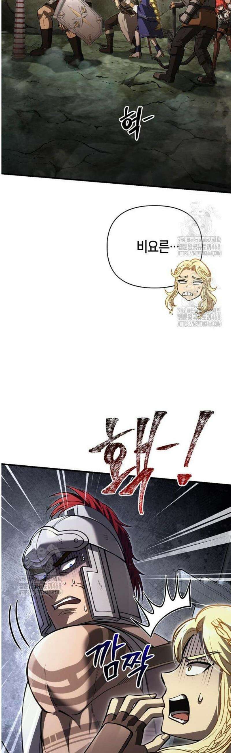 게임 속 바바리안으로 살아남기 121화, 주사위 7