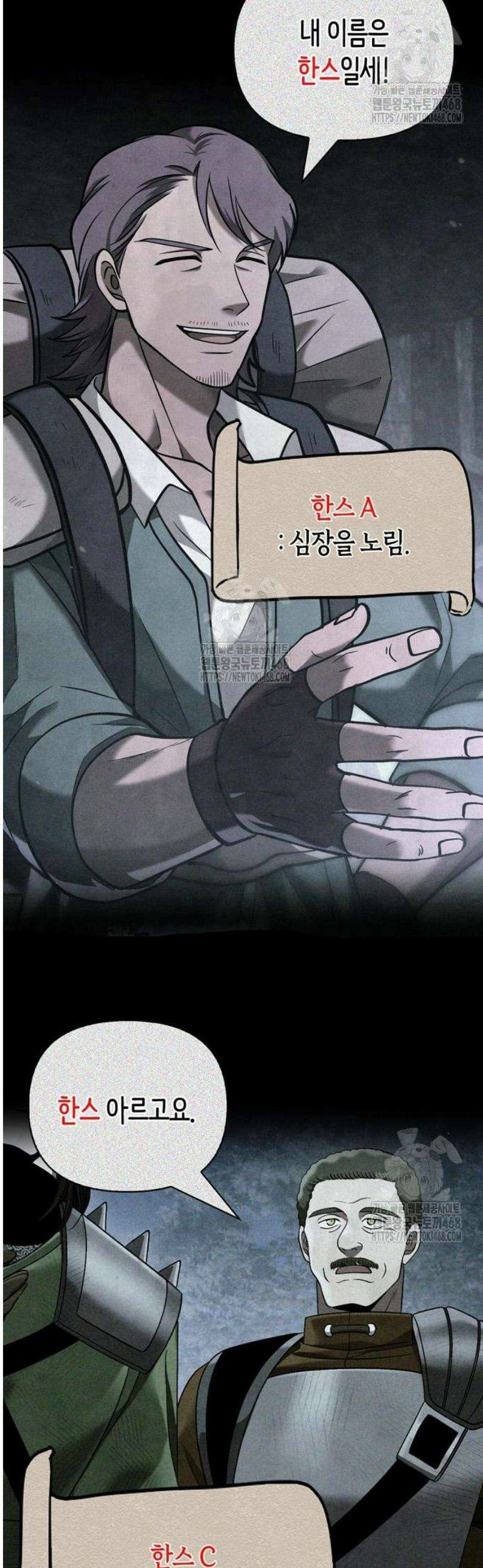 게임 속 바바리안으로 살아남기 121화, 주사위 11