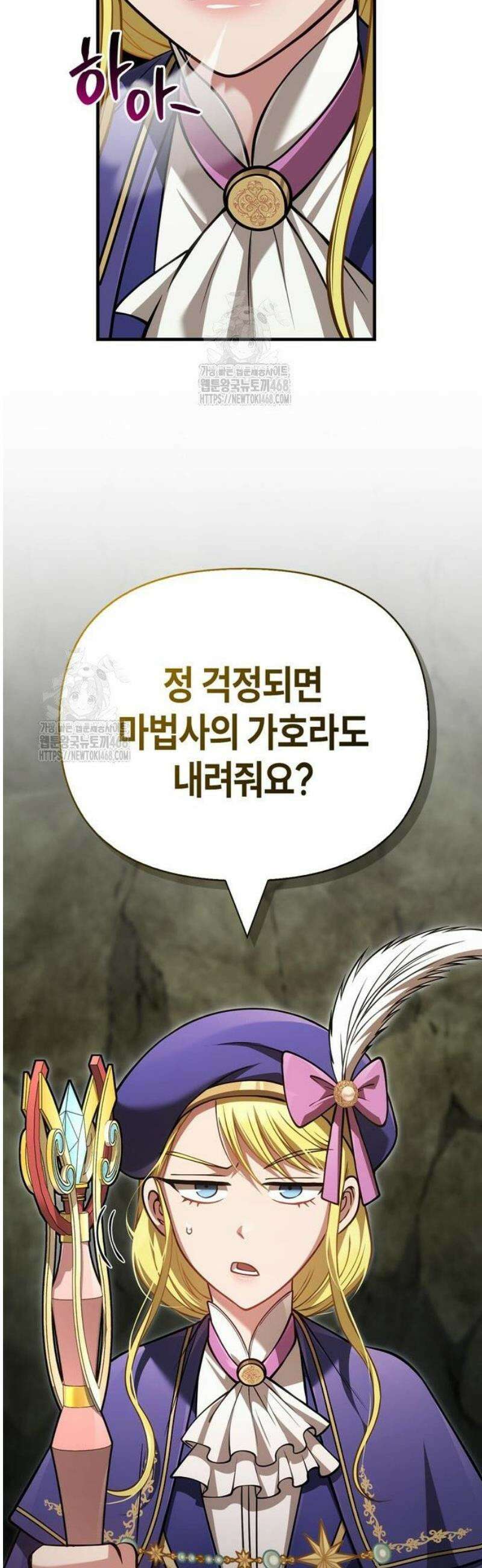 게임 속 바바리안으로 살아남기 121화, 주사위 15