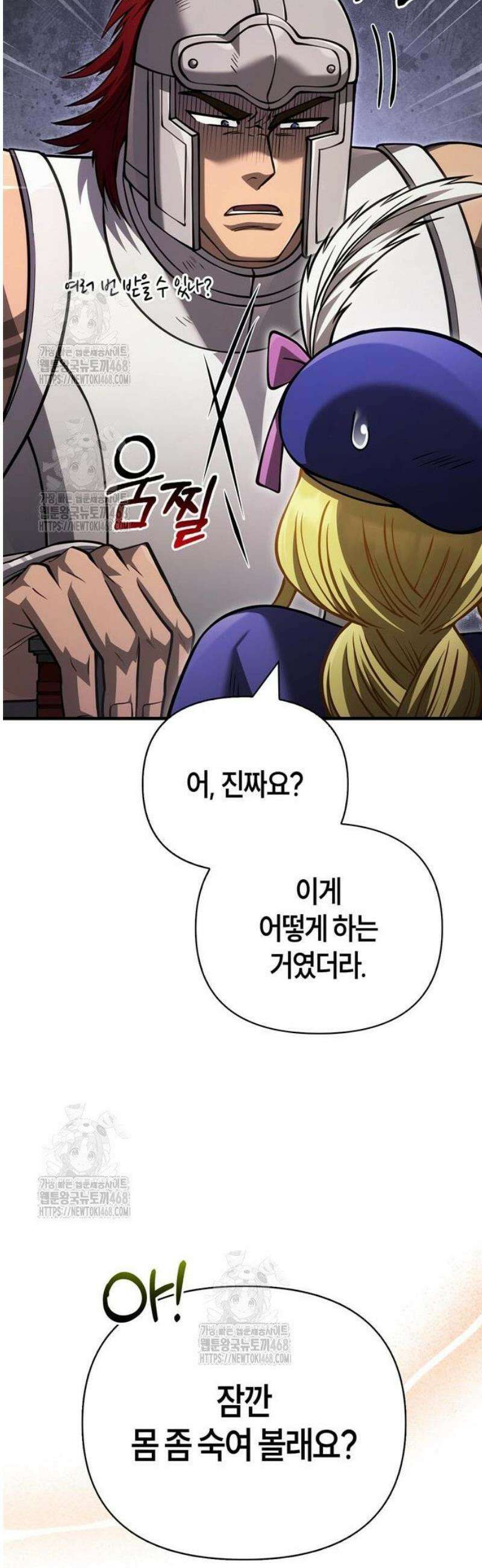 게임 속 바바리안으로 살아남기 121화, 주사위 18