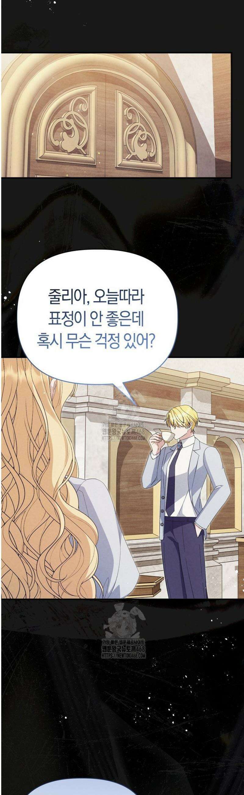 남주 아빠가 파혼을 거부한다 69화 12