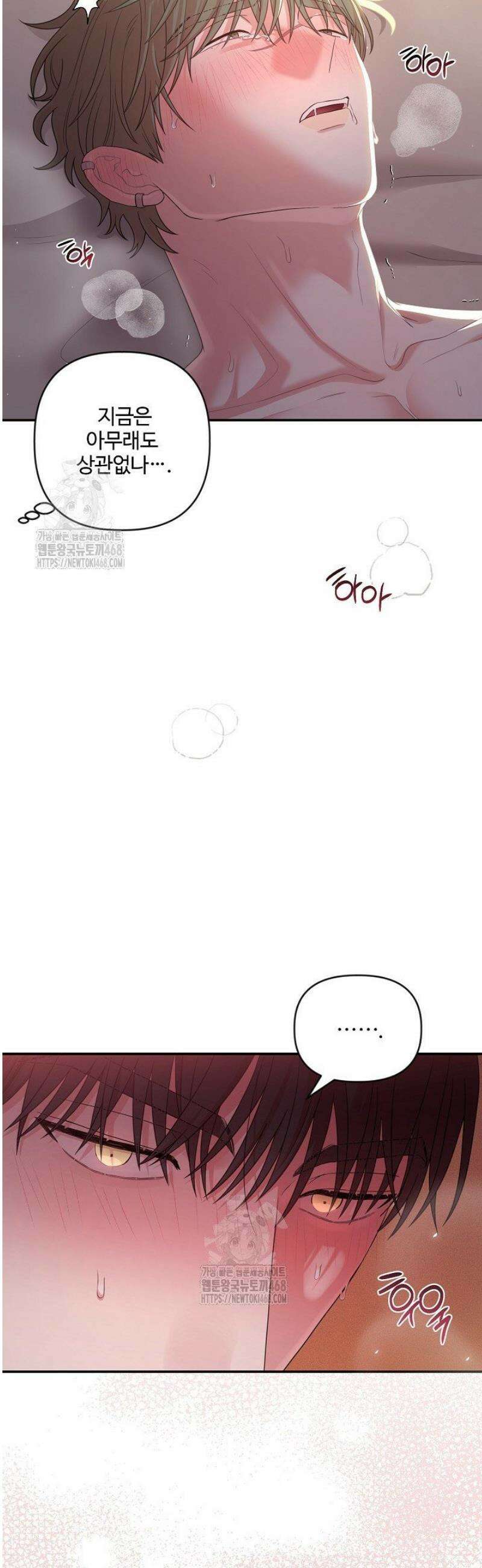 회장님, 지랄하지 마세요 21화 3