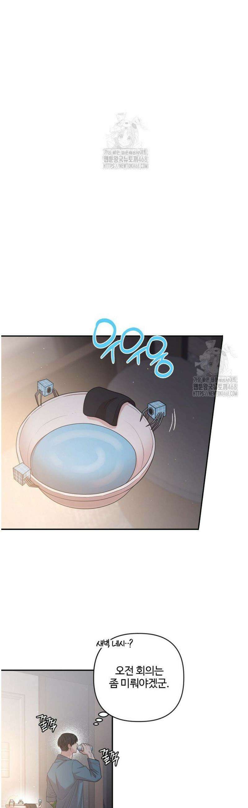 회장님, 지랄하지 마세요 21화 10