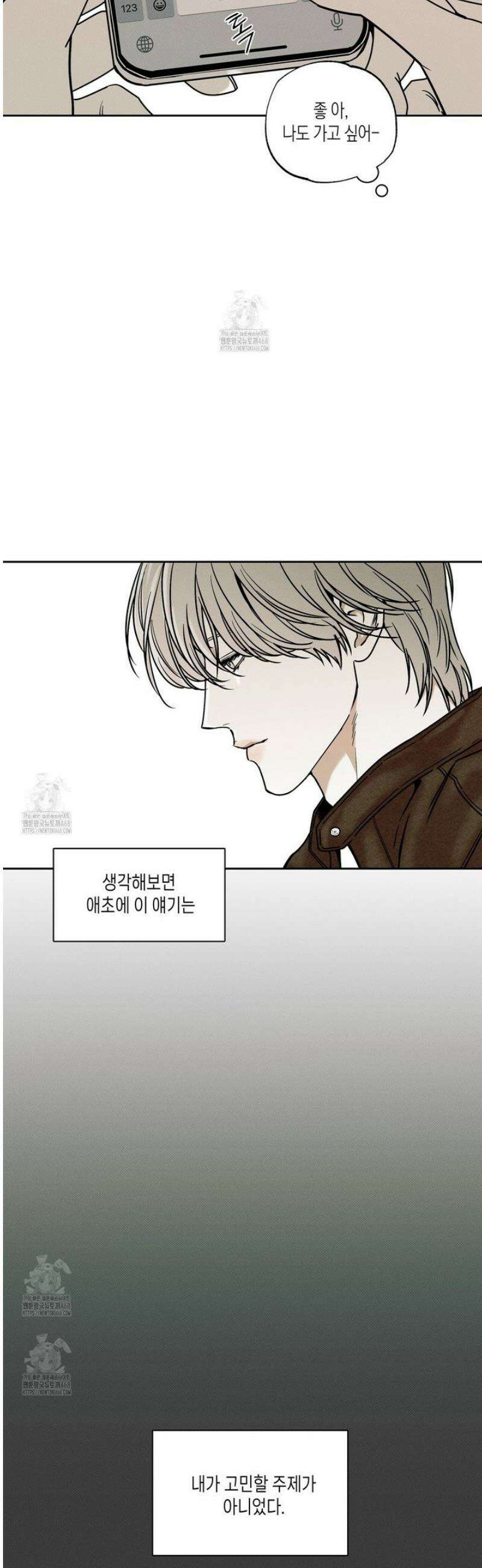 피자배달부와 골드팰리스 86화 9