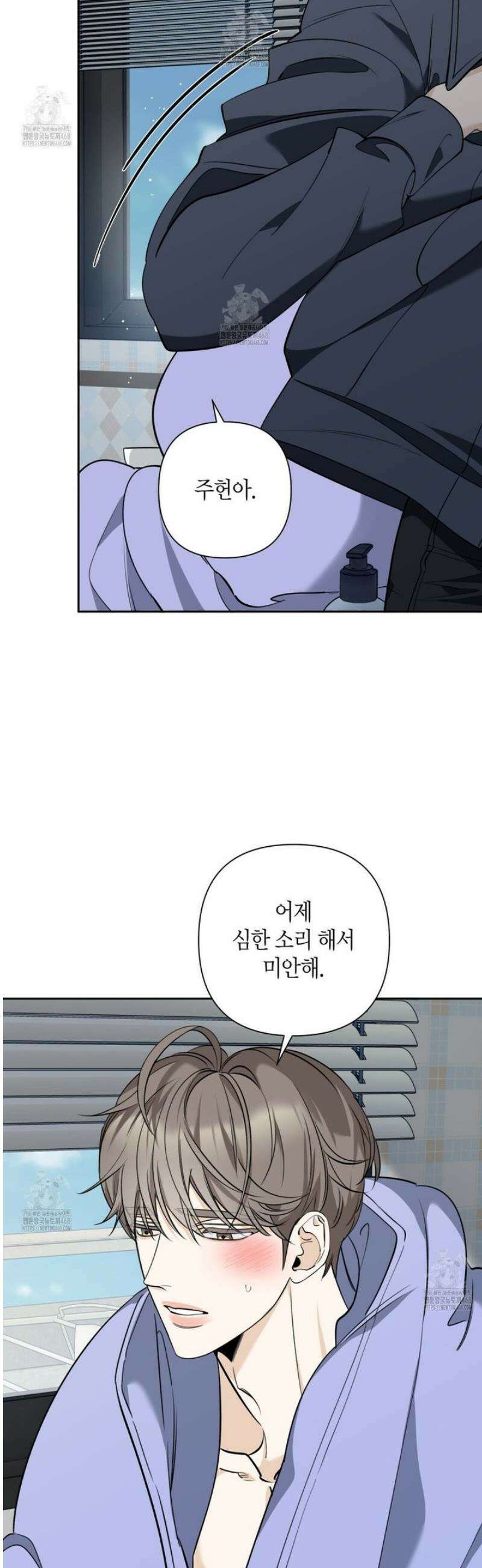 인과응보 15화 4