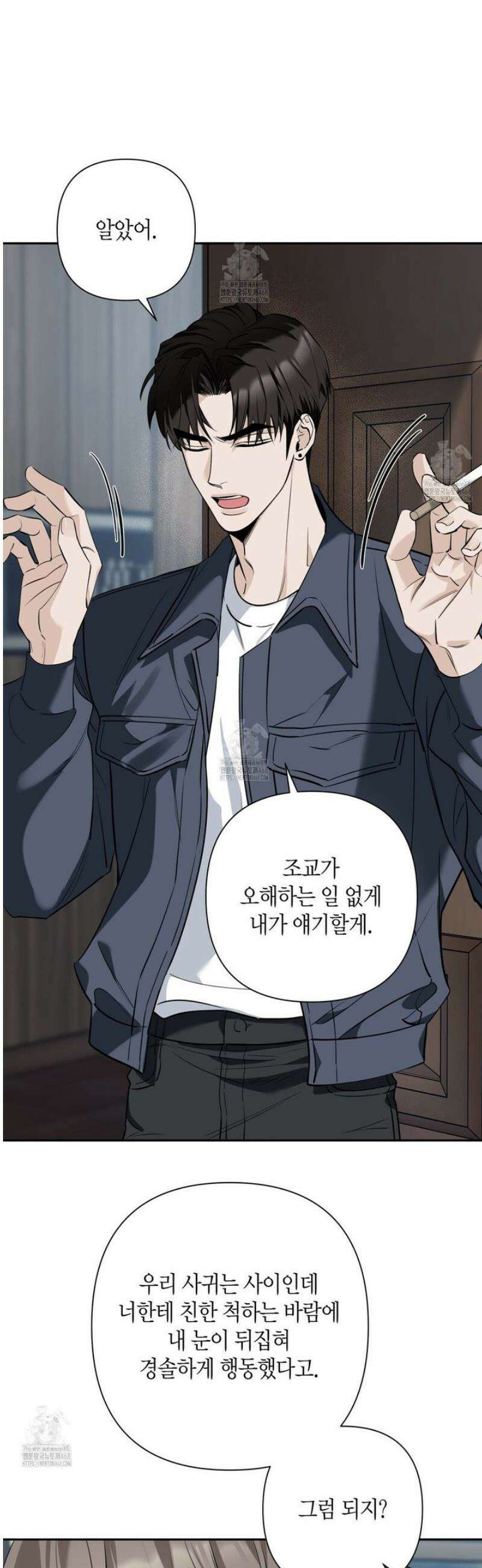 인과응보 15화 7