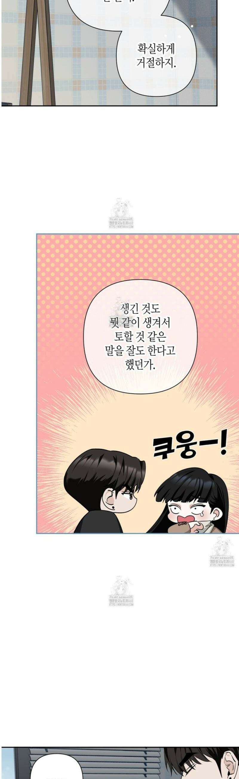 인과응보 15화 9