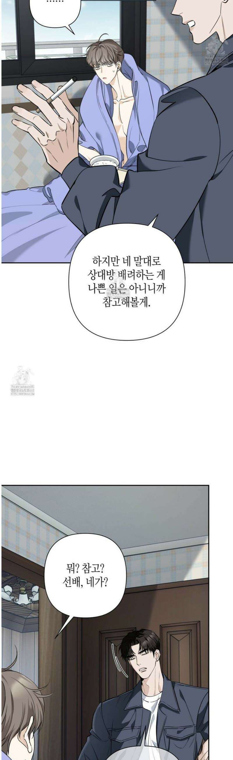 인과응보 15화 10