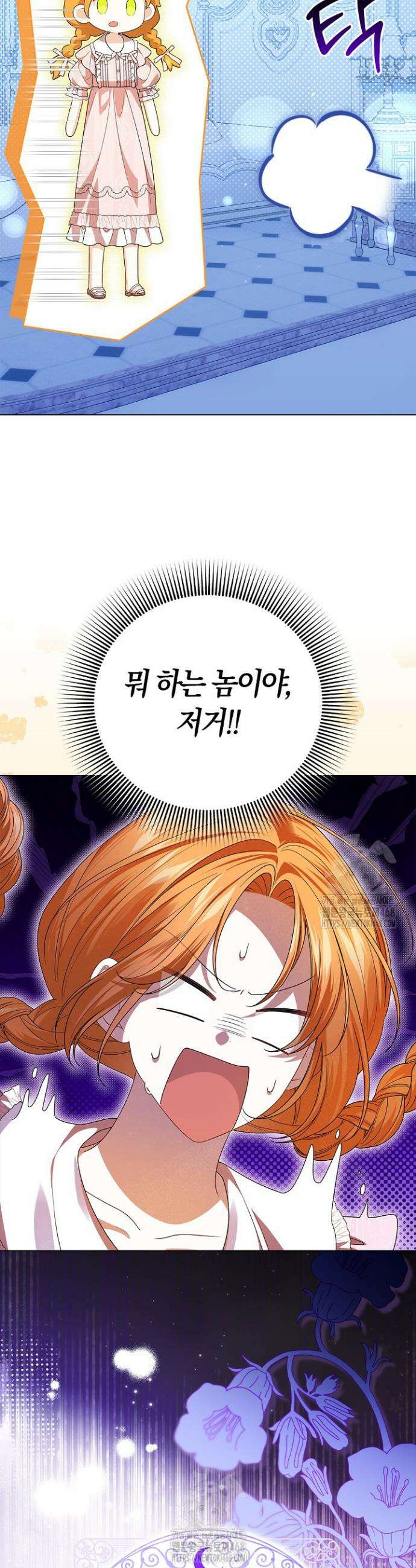 서브 남주는 내 침대로 오세요 12화 5