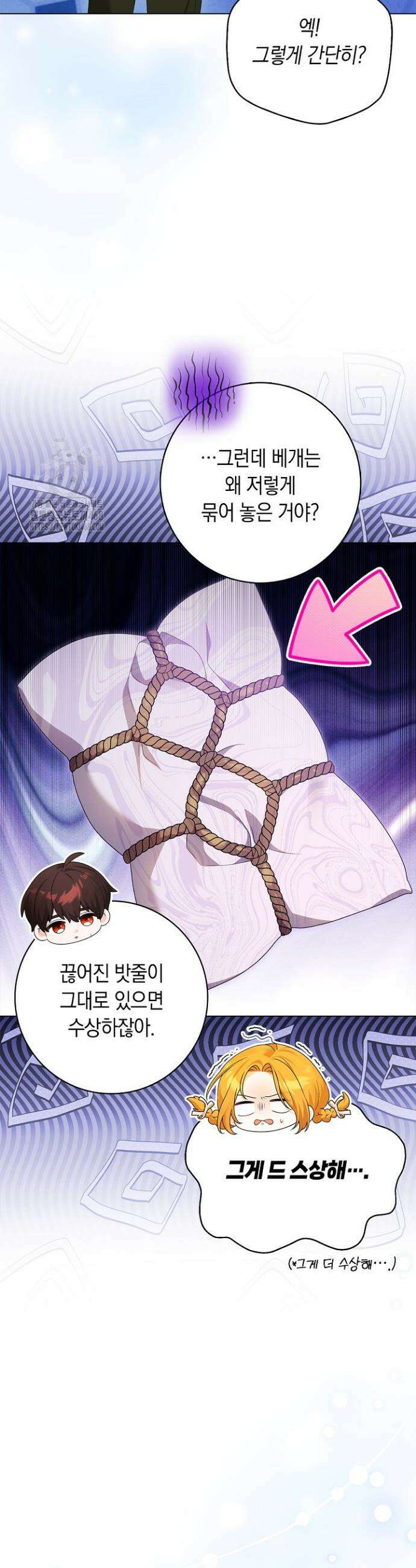 서브 남주는 내 침대로 오세요 12화 9