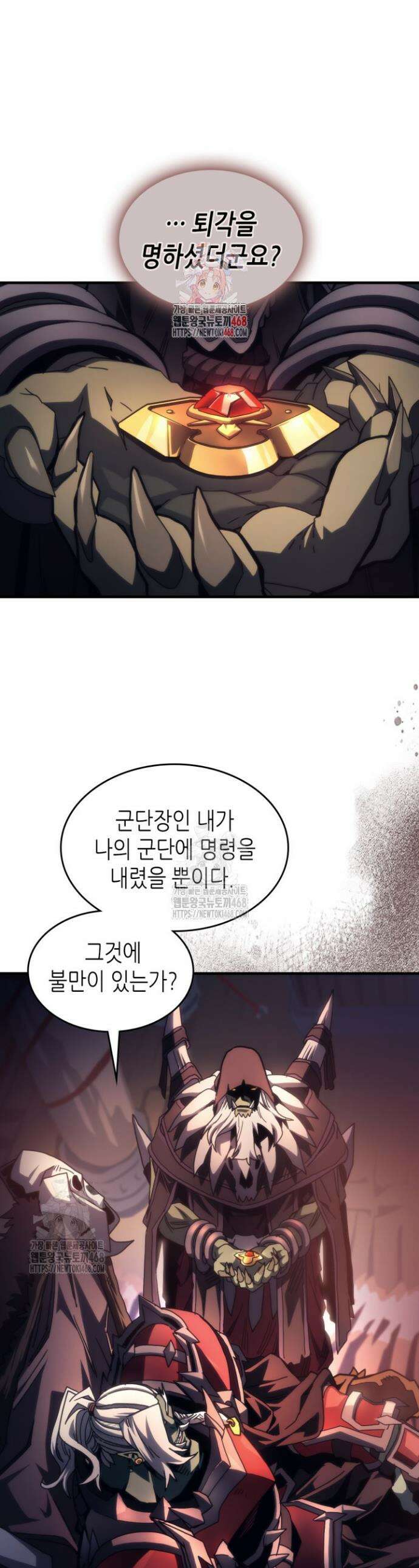 보스 몹답게 행동하세요, 스왈로우 씨! 93화 1