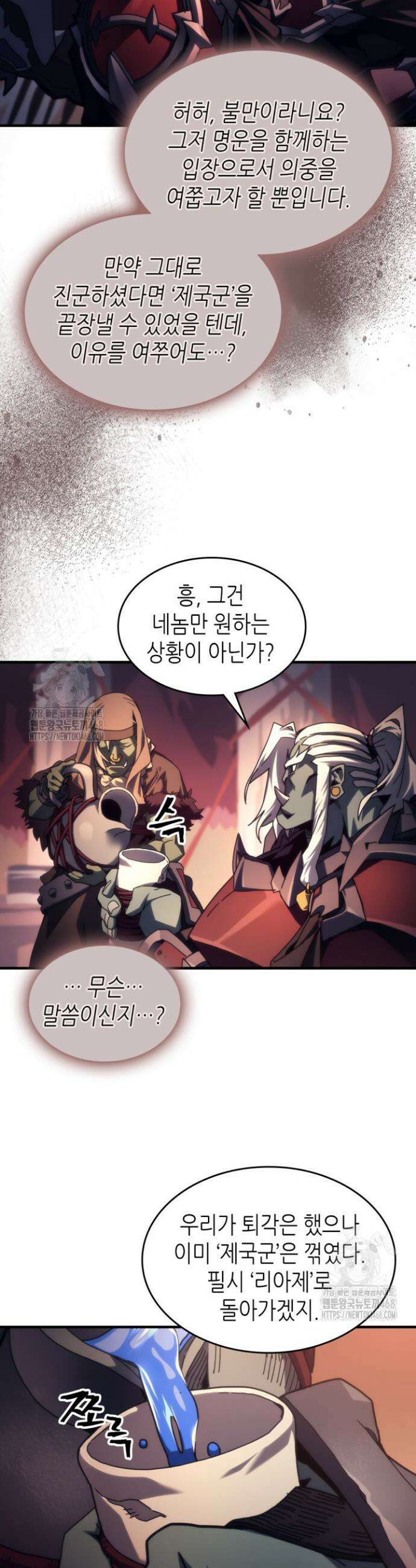보스 몹답게 행동하세요, 스왈로우 씨! 93화 2
