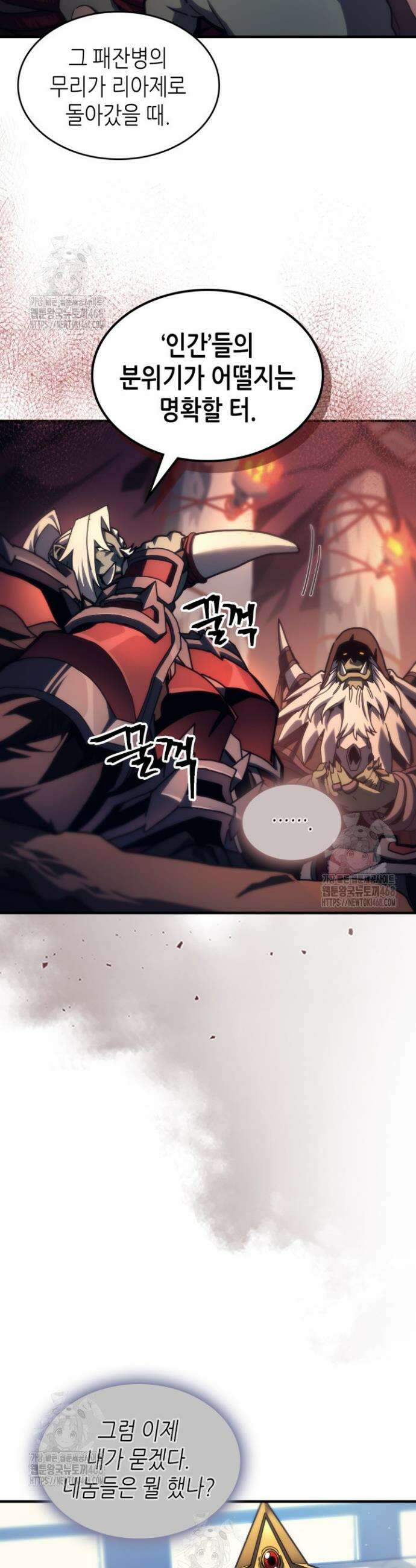 보스 몹답게 행동하세요, 스왈로우 씨! 93화 3
