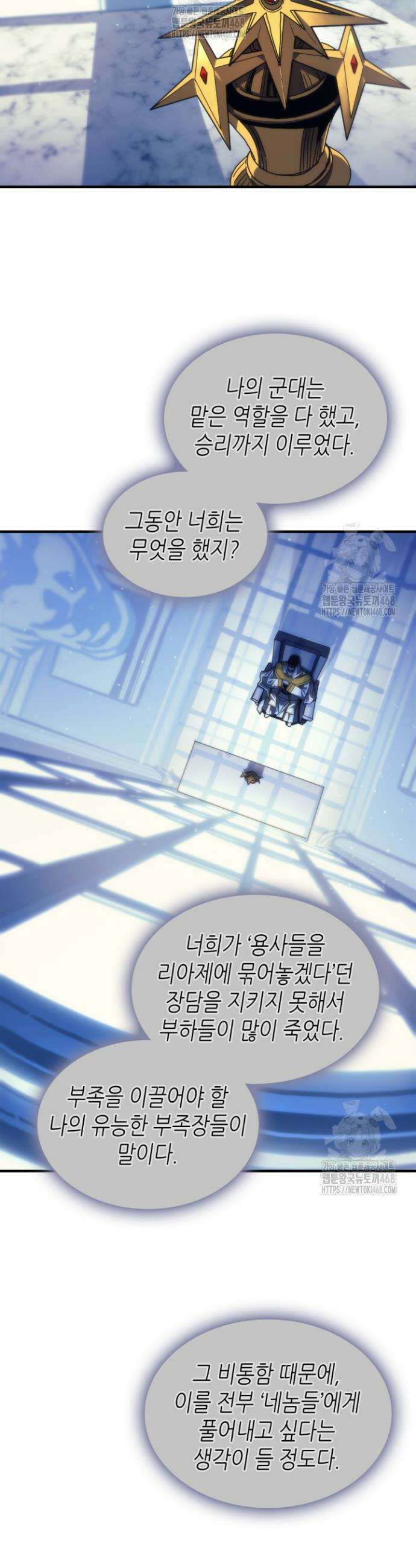 보스 몹답게 행동하세요, 스왈로우 씨! 93화 4