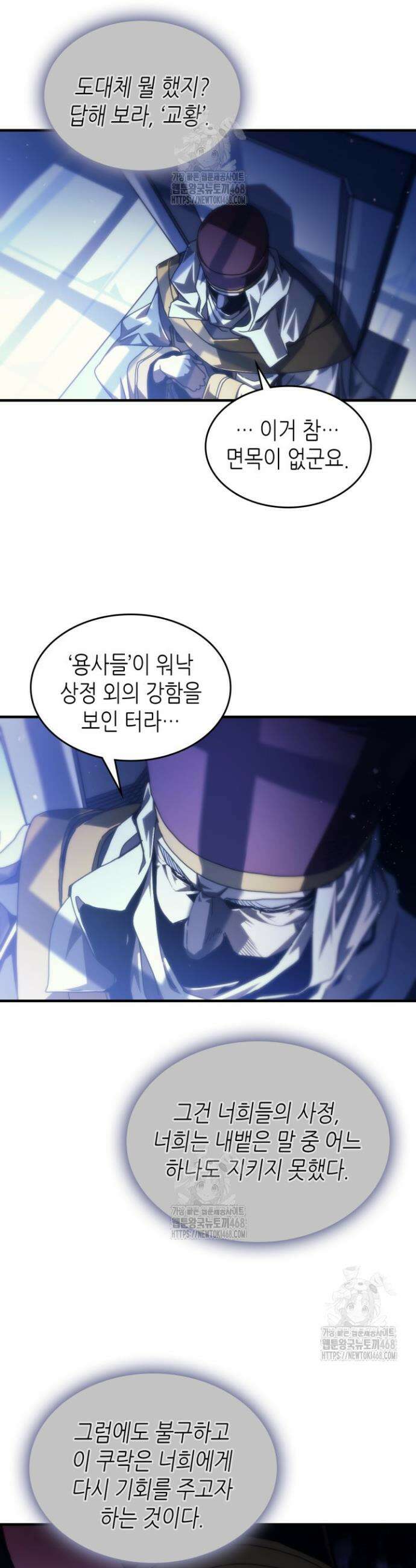 보스 몹답게 행동하세요, 스왈로우 씨! 93화 5