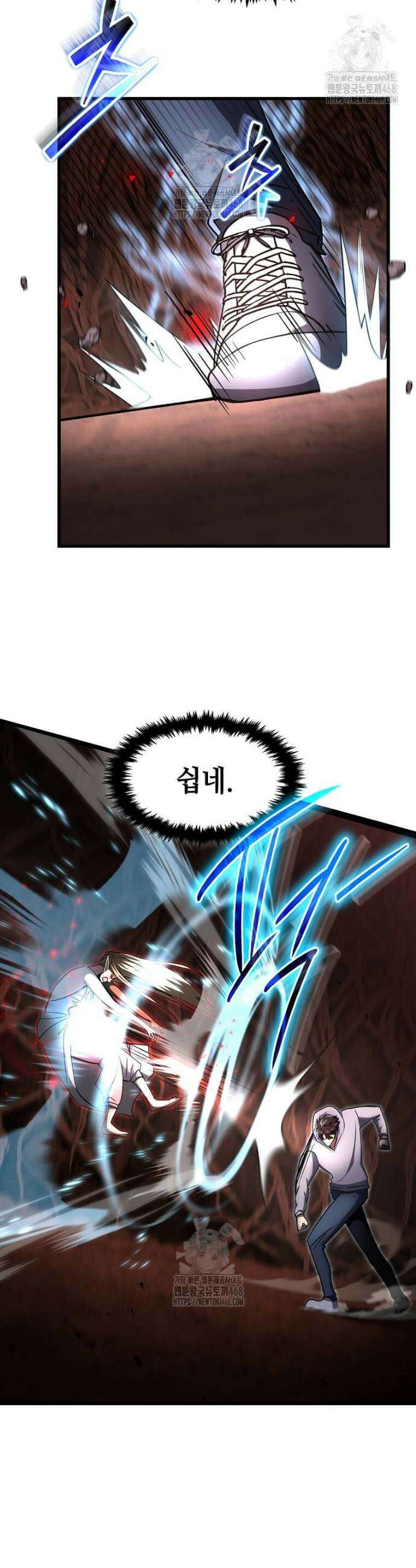 회귀한 천재 플레이어의 신화급 무기창조 57화 4