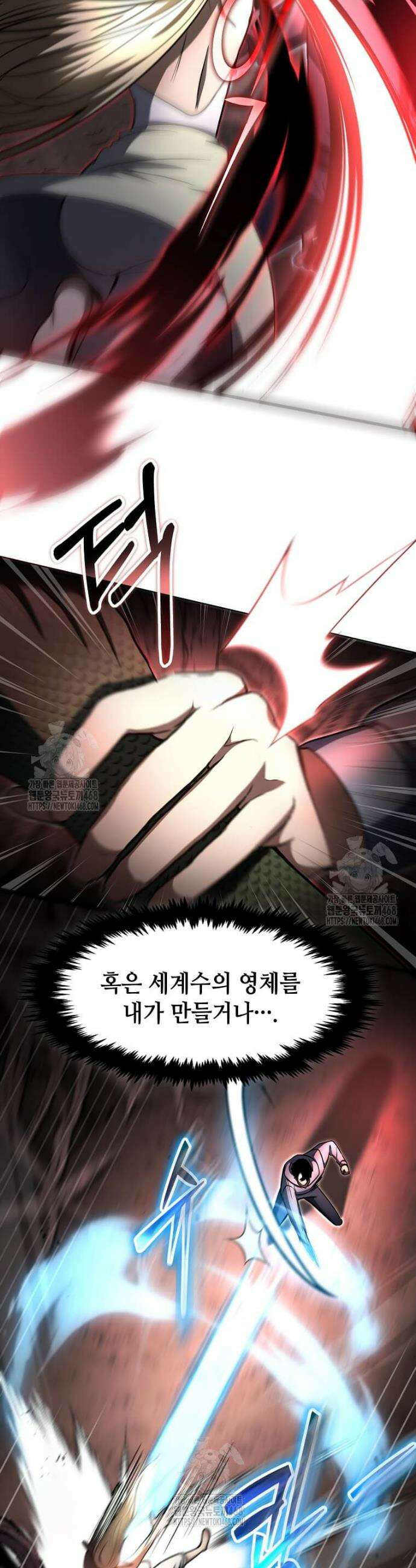 회귀한 천재 플레이어의 신화급 무기창조 57화 7