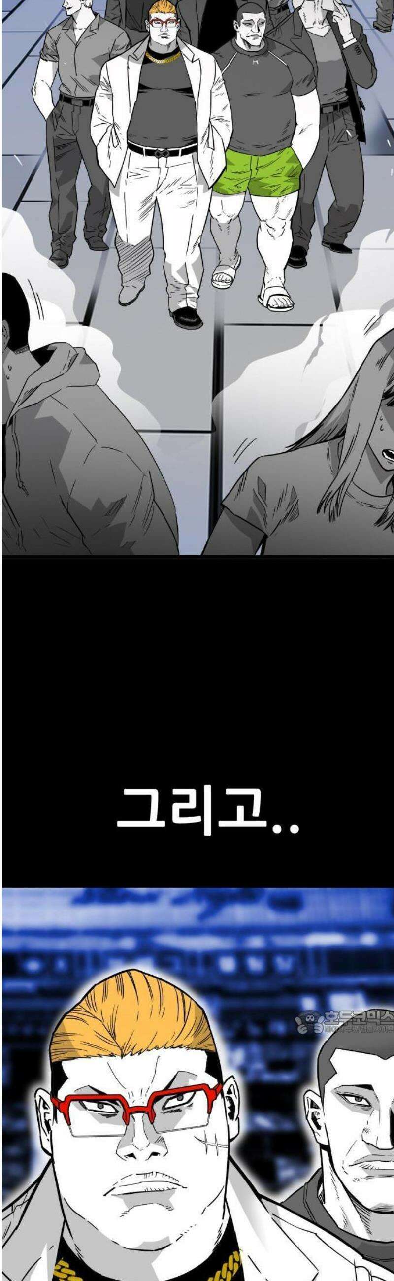 마왕 마석호 1화 8