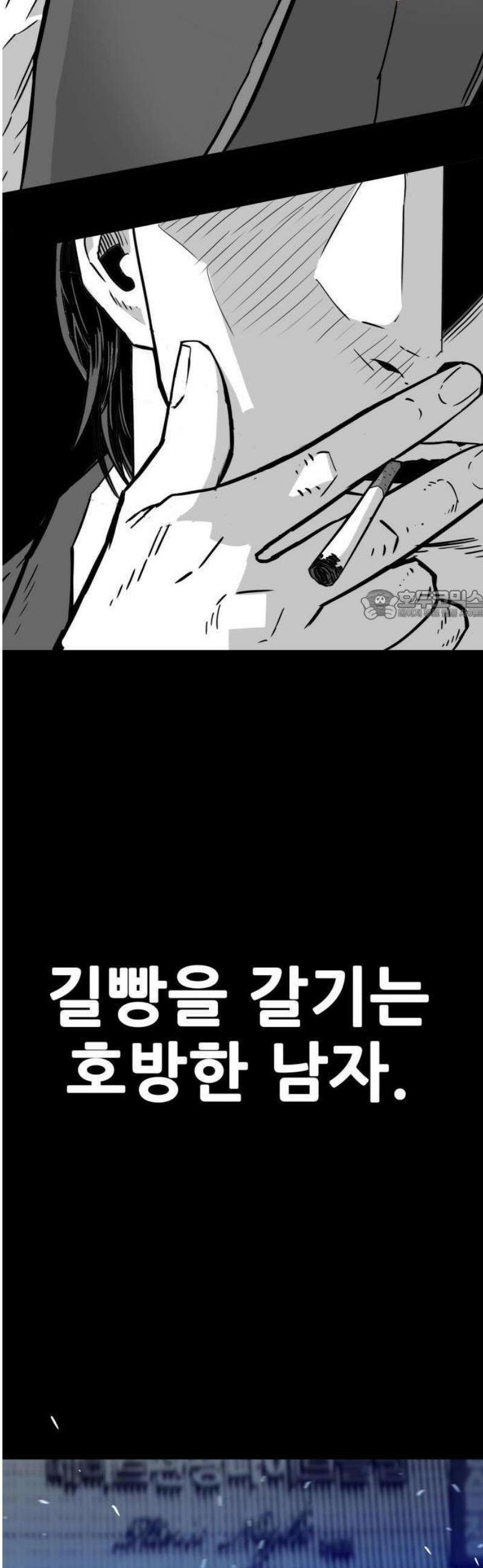 마왕 마석호 1화 12