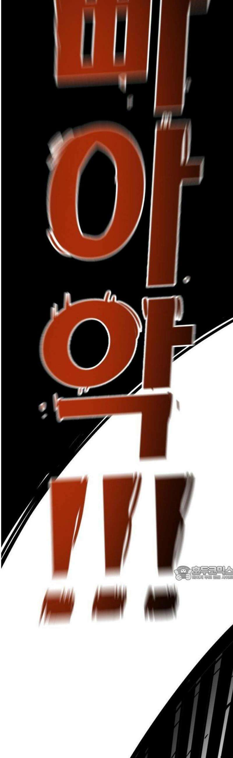 마왕 마석호 1화 20
