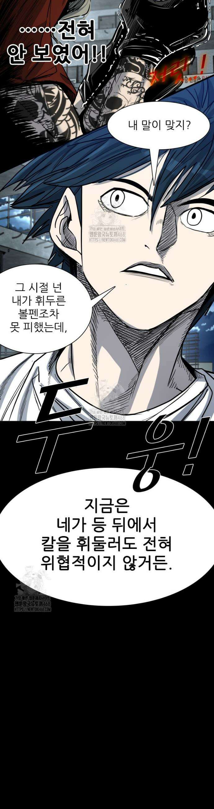 샤크 시즌4 157화 3