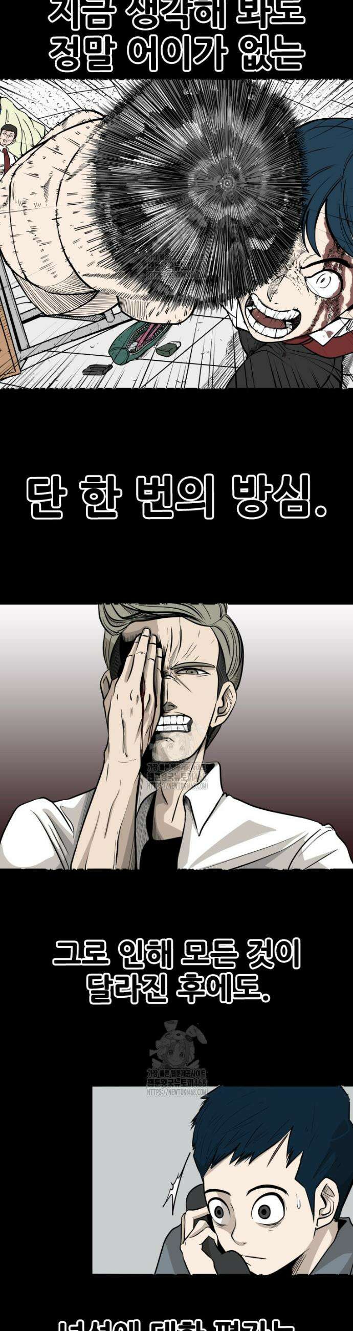 샤크 시즌4 157화 6